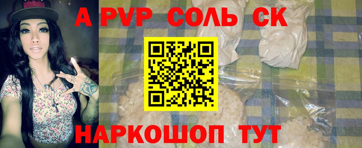 Мичуринск  Alpha-PVP VHQ  A-PVP  Вход с VPN  Альфа ПВП крисы CK  Alpha-PVP кристаллы 