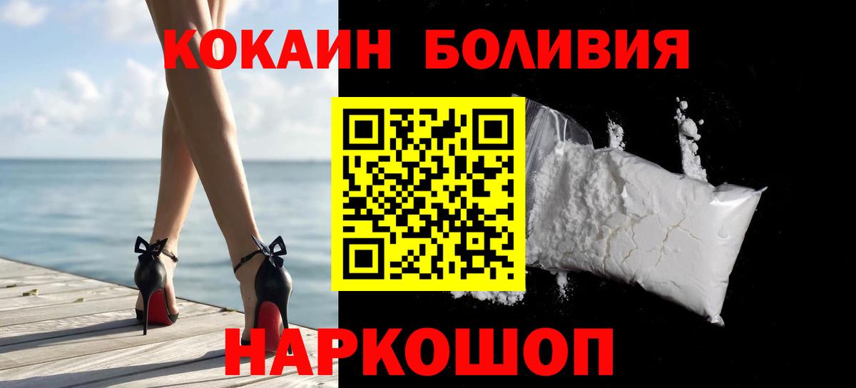 Кокаин Перу  Вход с VPN  Мичуринск  COCAIN FishScale 