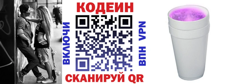 KRAKEN tor  дарнет шоп  Мичуринск  Кодеин напиток Lean (лин) 