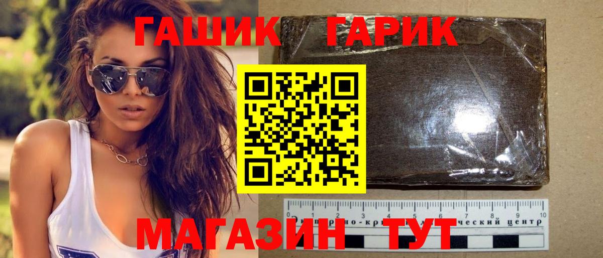 ГАШ 40% ТГК  как найти закладки  Гашиш Изолятор  Мичуринск  Вход с VPN 