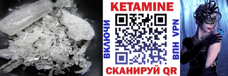 где можно купить наркотик Мичуринск kraken tor КЕТАМИН VHQ