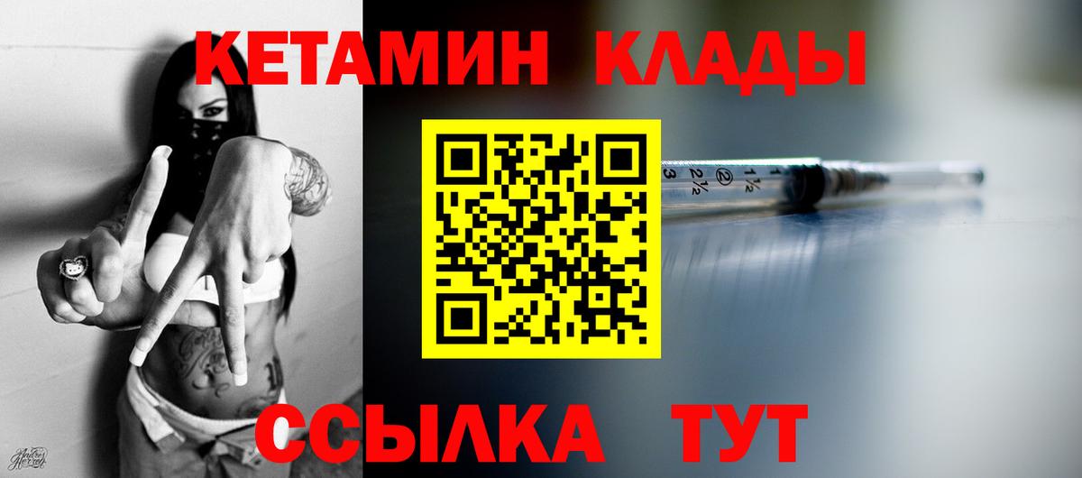 Мичуринск  Кетамин ketamine  hydra как зайти  Вход с VPN  Кетамин VHQ 