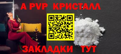 ALPHA-PVP Дубна
