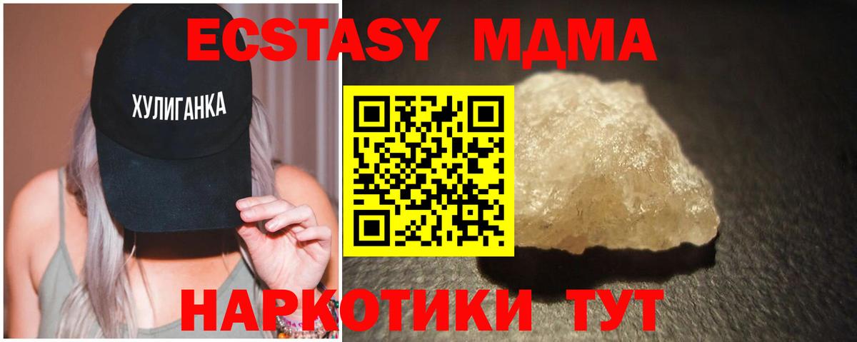 MDMA crystal Мичуринск