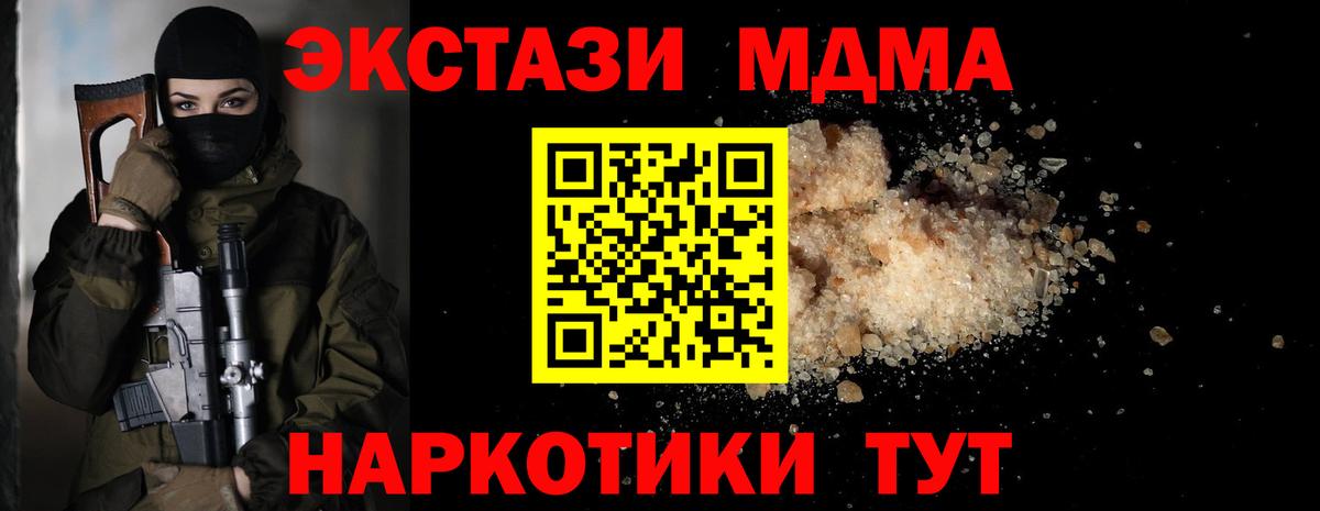 MDMA crystal  МДМА crystal  Вход с VPN  Мичуринск 