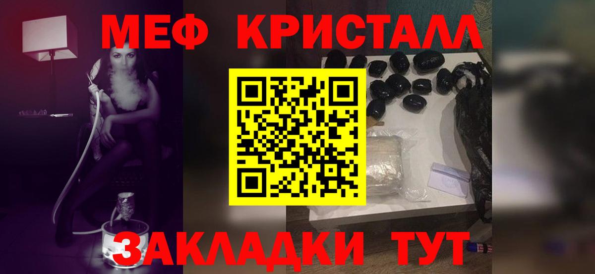 Меф мяу мяу  Мичуринск