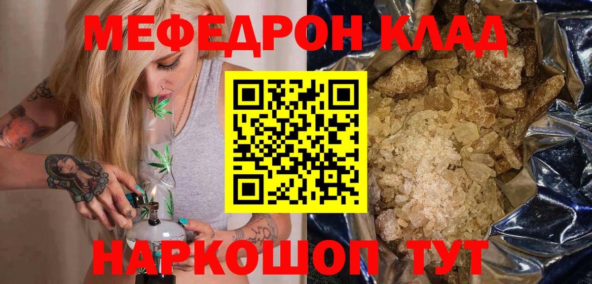 Меф  как найти наркотики  Мефедрон VHQ  Мичуринск  МЕФ кристаллы  Вход с VPN 
