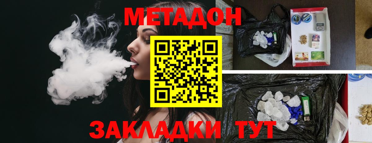 МЕТАДОН VHQ  Вход с VPN  Метадон мёд  Мичуринск 