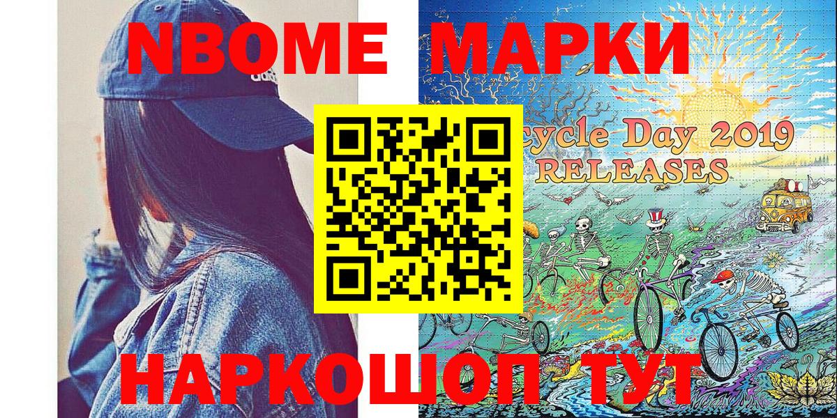 Наркотические марки 1,8мг  Вход с VPN  Мичуринск  Наркотические марки 1,8мг 