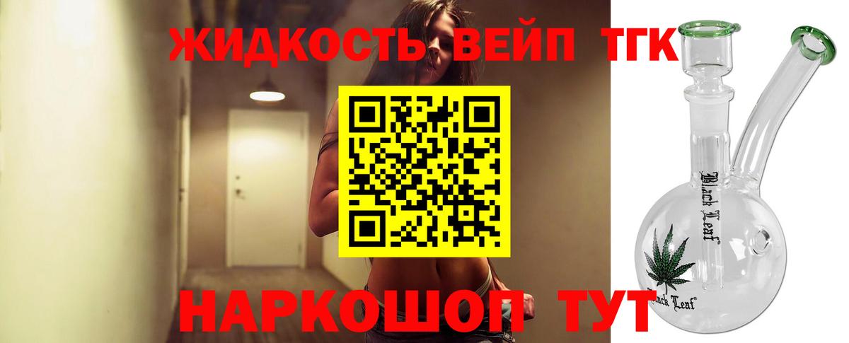 Дистиллят ТГК вейп  Вход с VPN  ТГК Wax  Мичуринск 